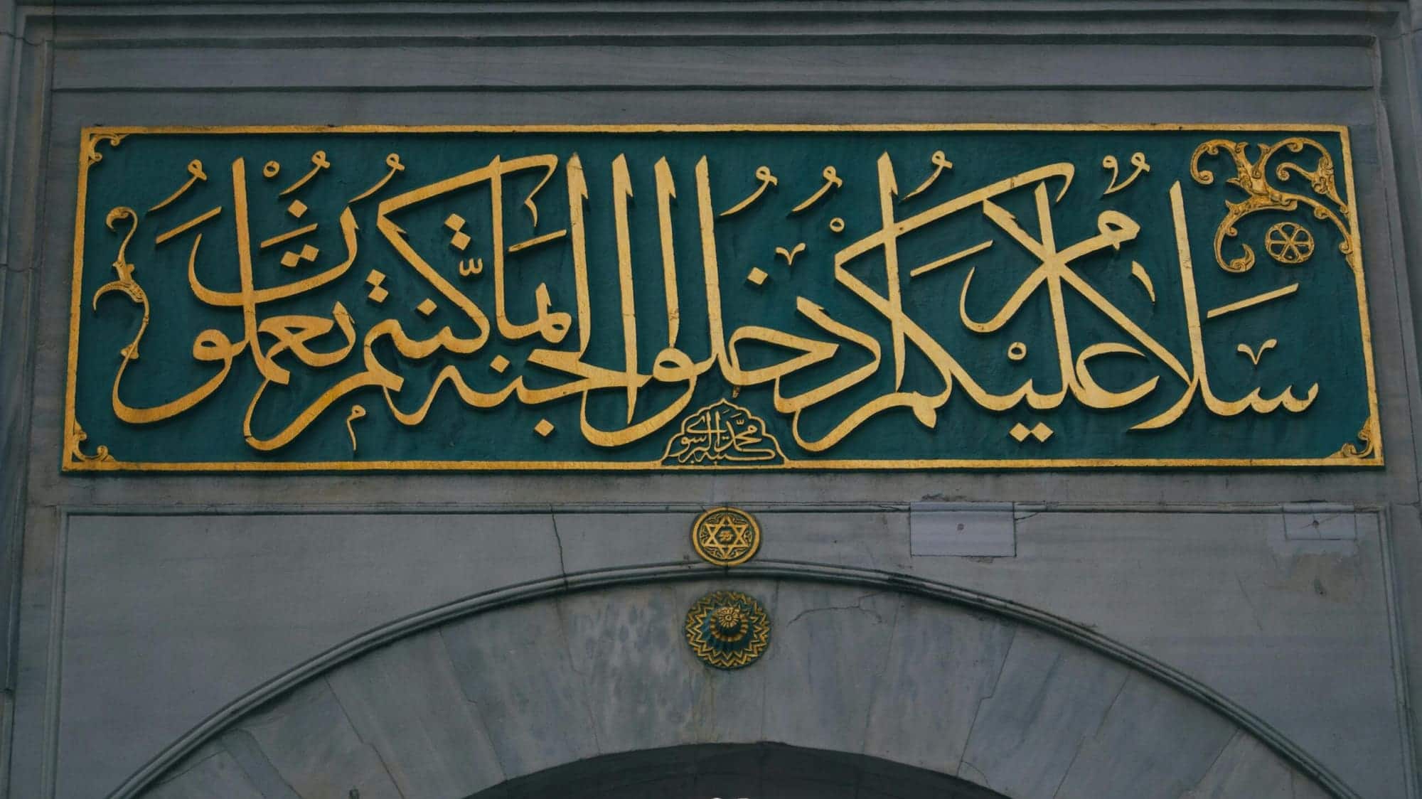 خط عربي مقدّس